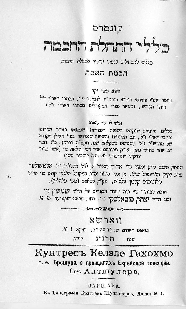 altshuler_book_1.jpg