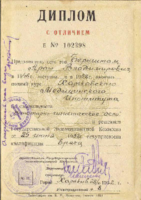 a_bernshtam_diploma.jpg