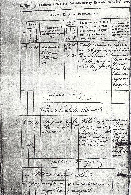 kelman_marriage_1854_1a.jpg