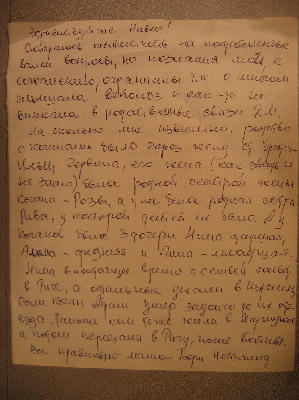 sheinin_letter-2-1.jpg