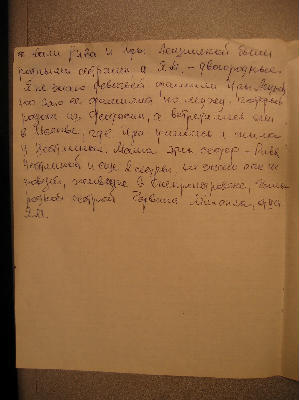 sheinin_letter-2-2.jpg